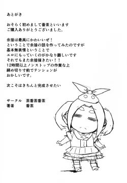 Page 26 of Yotsugi Check