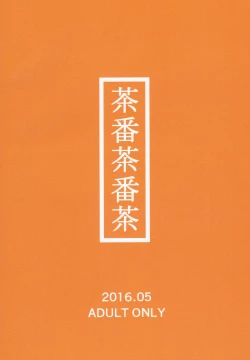 Page 2 of Yotsugi Check