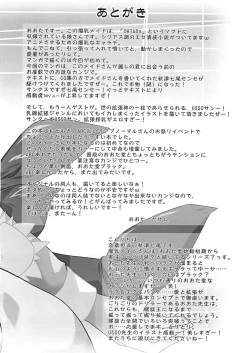 Page 25 of WhitePassion