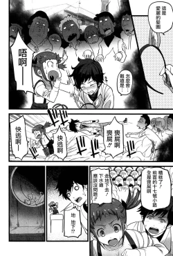 Page 10 of Virgin Zombie Ch. 6