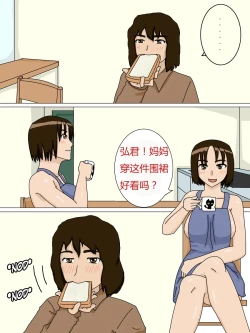 Page 9 of Masahiro no Haha