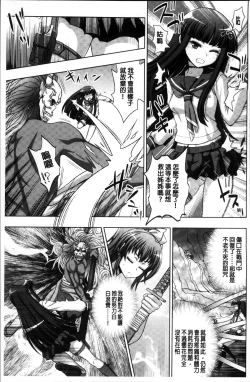 Page 107 of Inyouchuu ShokuHarami Ochiru Shoujo-tachi