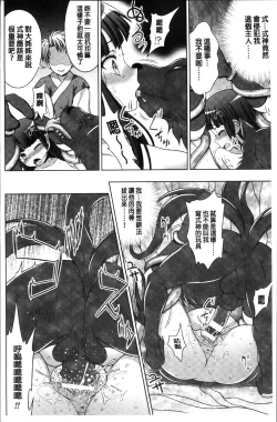 Page 140 of Inyouchuu ShokuHarami Ochiru Shoujo-tachi