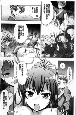 Page 146 of Inyouchuu ShokuHarami Ochiru Shoujo-tachi