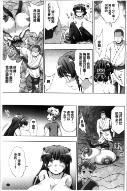 Page 151 of Inyouchuu ShokuHarami Ochiru Shoujo-tachi