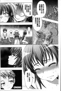 Page 168 of Inyouchuu ShokuHarami Ochiru Shoujo-tachi