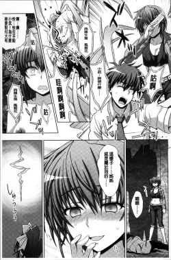 Page 175 of Inyouchuu ShokuHarami Ochiru Shoujo-tachi