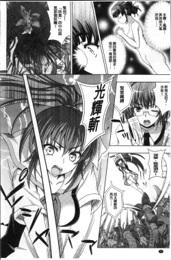 Page 36 of Inyouchuu ShokuHarami Ochiru Shoujo-tachi