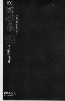 Page 5 of Inyouchuu ShokuHarami Ochiru Shoujo-tachi