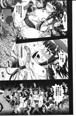 Page 8 of Inyouchuu ShokuHarami Ochiru Shoujo-tachi