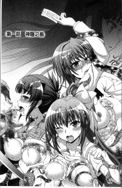 Page 9 of Inyouchuu ShokuHarami Ochiru Shoujo-tachi