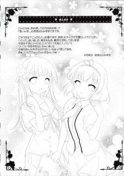 Page 3 of Kanmina Sabishigariya Usagi