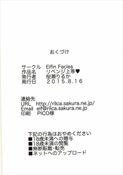 Page 21 of Revenge Joutou