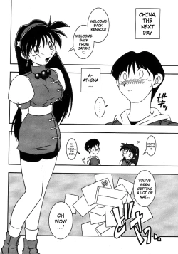 Page 29 of Nettai Ouhi 3