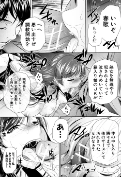 Page 166 of Ryosai Kenbo