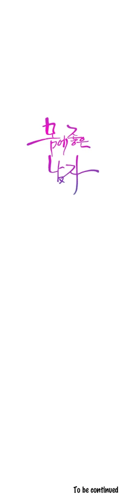 Page 1046 of Sweet Guy Ch.1-51