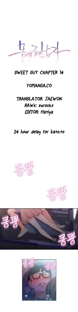 Page 539 of Sweet Guy Ch.1-51