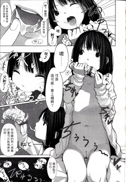 Page 13 of Little Titan