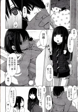 Page 14 of Little Titan