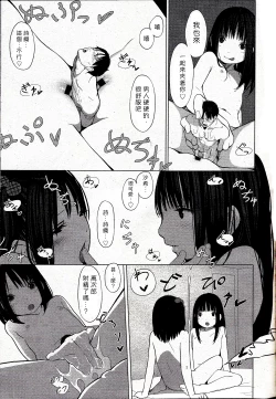 Page 19 of Little Titan