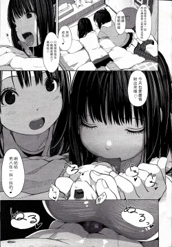 Page 5 of Little Titan