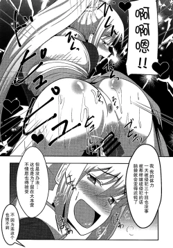 Page 16 of Kono Subarashii Damegami to Mahoutsukai to Seikishi to!!