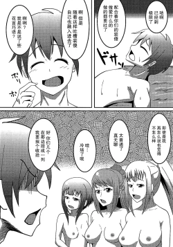 Page 30 of Kono Subarashii Damegami to Mahoutsukai to Seikishi to!!
