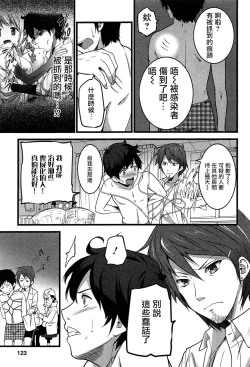 Page 5 of Virgin Zombie Ch. 7