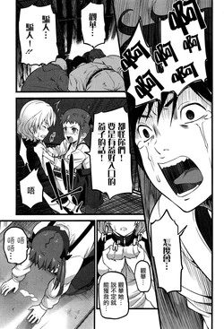 Download Virgin Zombie Ch. 7