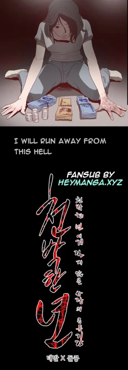 Page 10 of Kitsch | Disrespectful Bitch Ch. 1-65