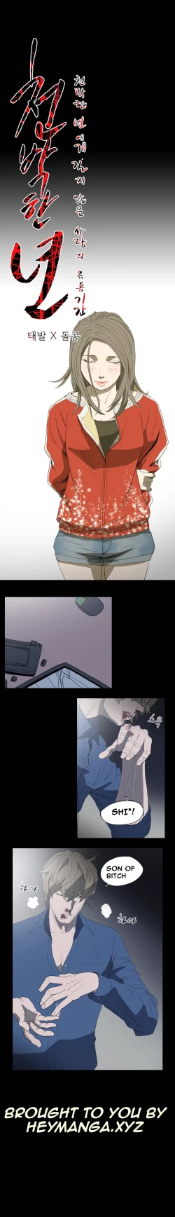 Page 115 of Kitsch | Disrespectful Bitch Ch. 1-65