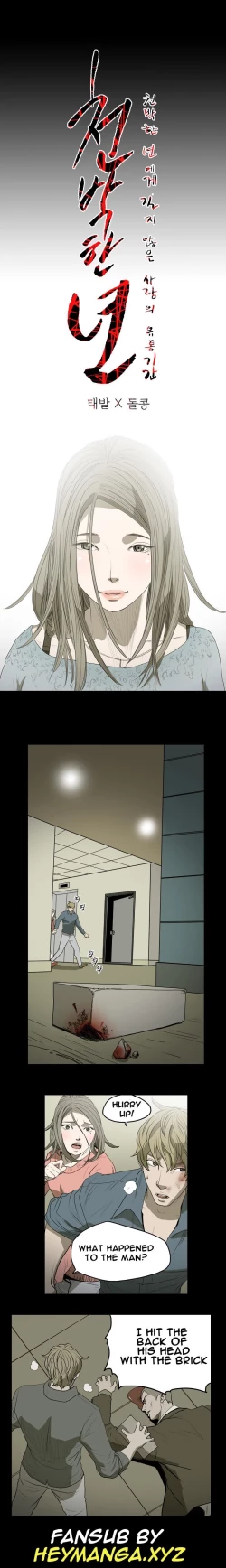 Page 125 of Kitsch | Disrespectful Bitch Ch. 1-65