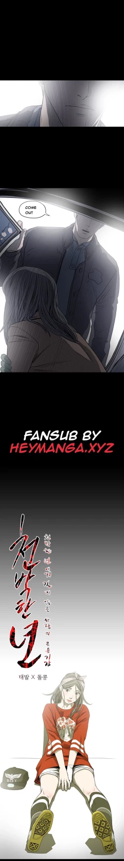 Page 225 of Kitsch | Disrespectful Bitch Ch. 1-65