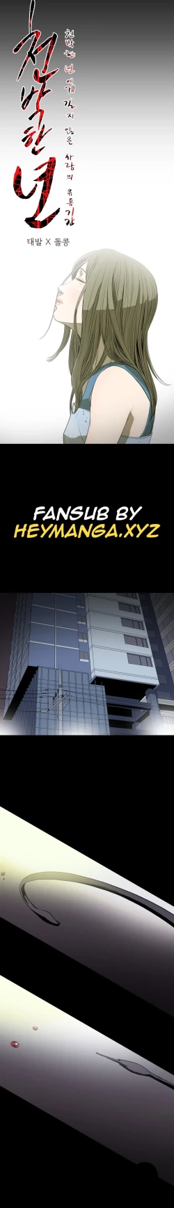 Page 265 of Kitsch | Disrespectful Bitch Ch. 1-65