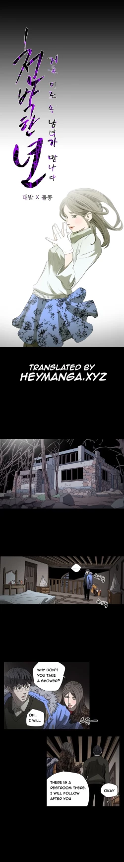 Page 445 of Kitsch | Disrespectful Bitch Ch. 1-65