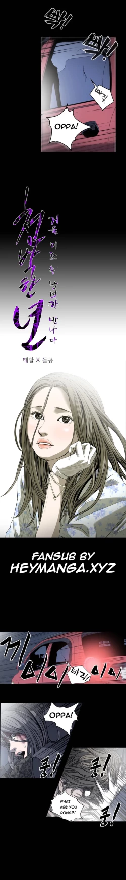 Page 481 of Kitsch | Disrespectful Bitch Ch. 1-65