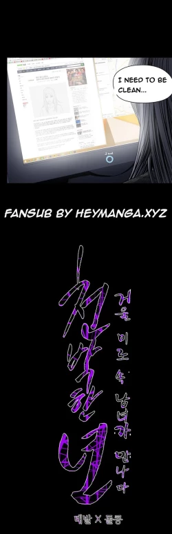 Page 543 of Kitsch | Disrespectful Bitch Ch. 1-65