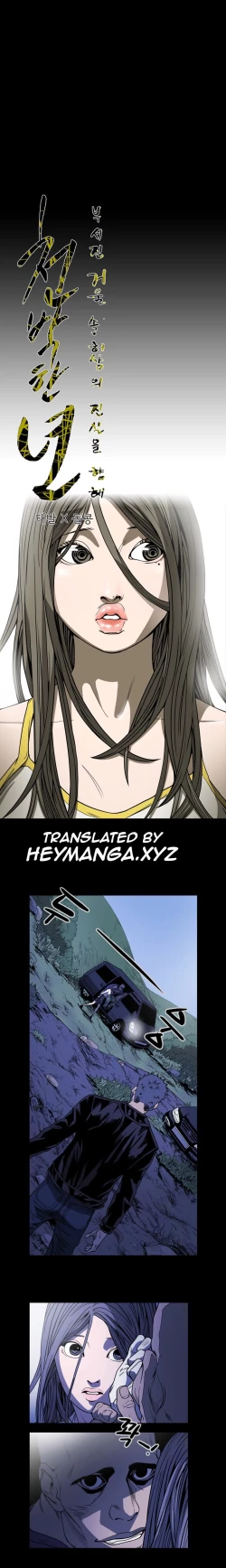 Page 712 of Kitsch | Disrespectful Bitch Ch. 1-65