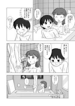 Page 26 of MAMAGUI vol.3