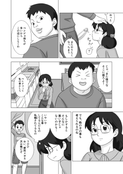 Page 34 of MAMAGUI vol.3