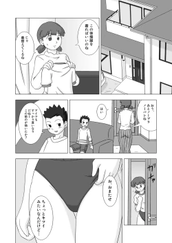 Page 46 of MAMAGUI vol.3