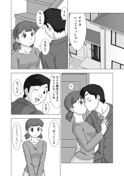 Page 4 of MAMAGUI vol.3