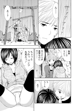 Page 19 of Pantsu no Ana