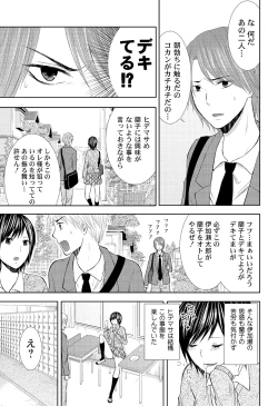 Page 35 of Pantsu no Ana