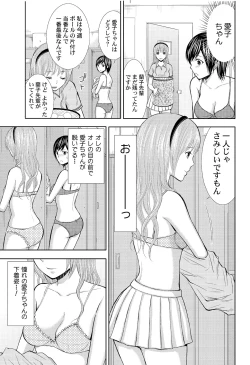Page 41 of Pantsu no Ana