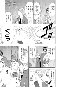 Page 75 of Pantsu no Ana