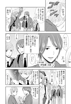 Page 8 of Pantsu no Ana