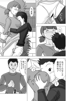 Page 29 of MAMAGUI vol.2