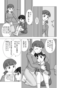 Page 45 of MAMAGUI vol.2