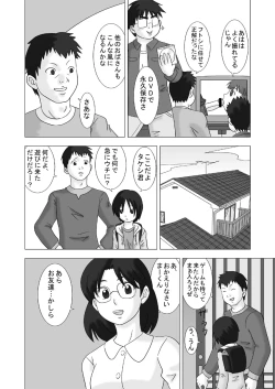 Page 4 of MAMAGUI vol.2